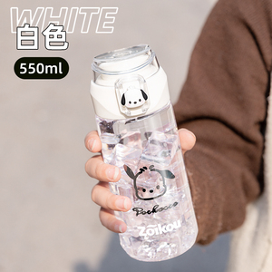 【550ml】tritan材质大容量塑料水杯