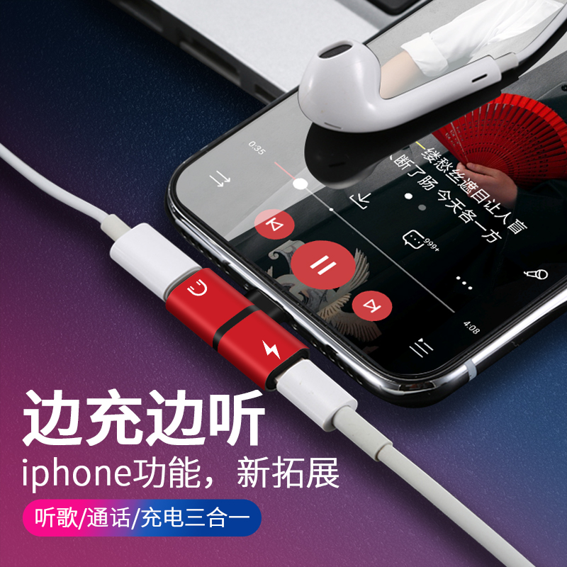 ✅苹果iPhone7plus耳机7迷你转接头X通话充电听歌7P二合一8分线lightning转3.5原装七八吃鸡神器多功能转换器