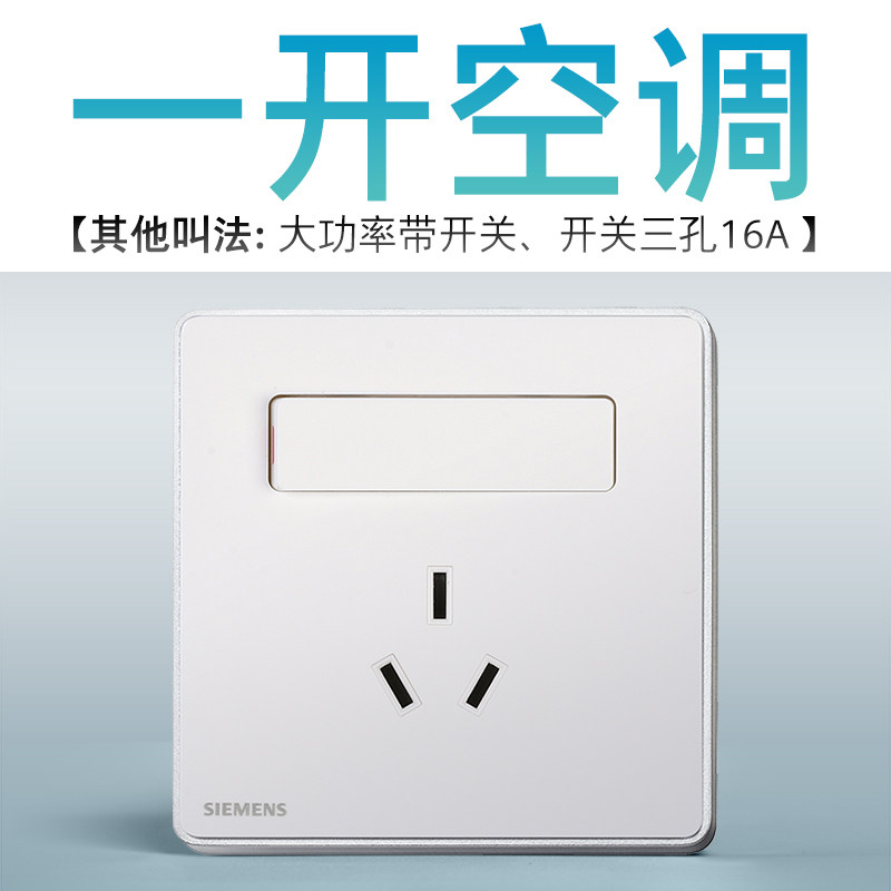 西门子官方旗舰店开关插座睿致钛银五孔usb一开空调面板一站式