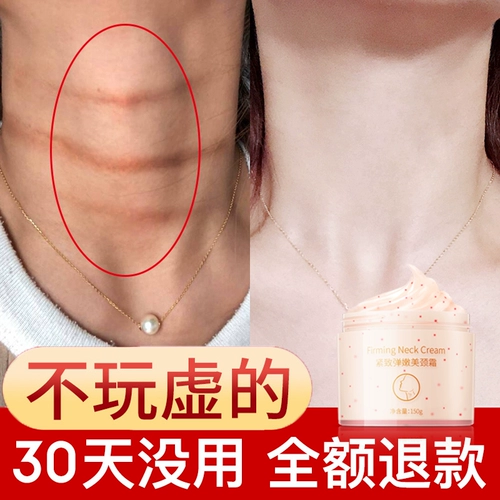 [Ли Цзиаки рекомендует прощаться с линиями шеи] Не позволяйте линии шеи подвергать ваш возраст, чтобы разбавить татуировку для шеи кремовый шейки матки,