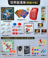 Шахматы, китайские карточки, домик, бумажные деньги, батарея, отвертка, твердый переплет, увеличенная толщина, шесть цветов, 120 шт