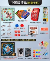 Китайские шахматы, карточки, домик, бумажные деньги, батарея, отвертка, твердый переплет, увеличенная толщина, шесть цветов, 120 шт