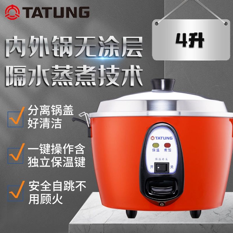 本格派ま！ 台湾大同電鍋 TATUNG 6合用 中古【TP04189】 調理器具