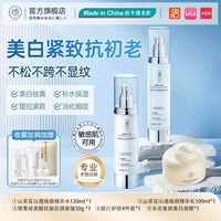 Осветляющее омолаживающее молочко, 3 шт