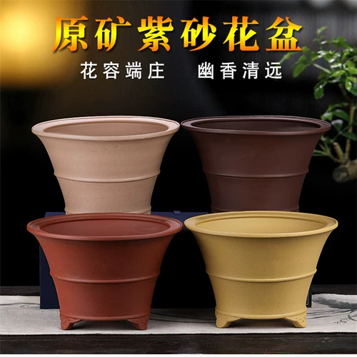 Lanhua Pot Boutique Purple Sand Flower Pot Производители прямые продажи крупные вензи специальное предложение бесплатная доставка джентльмен Lanlan Grass Potted