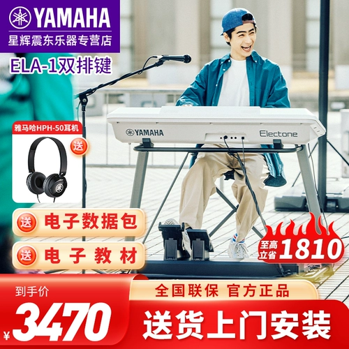 Yamaha, двухрядный синтезатор, электронный орган для школьников, новая коллекция