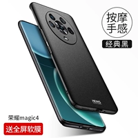 Honor Magic4 Classic Black [Послать полно -экранный мягкий фильм]