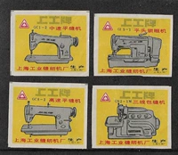 В 1980 -х годах заводская швейная машина в Шанхай