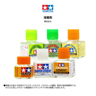 √ Tiangong Model Glue White Cover Orange Cover, Hexagonal Green Cover Sewing Glue 87038/87003/87113