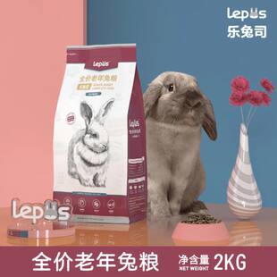 Le Rabbit Si Si Зайчик Зайчий Зерно 2 кг Еда для кроликов Зерно кролики Зерно Зайчик Зайчик Еда Голубика Вкусовые характеристики