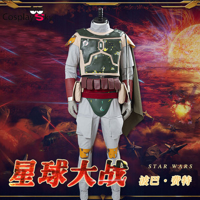 taobao agent Star Wars COS Poba Fitt COSPALY clothing men full set