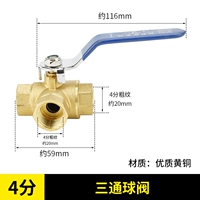 4 балла и три шариковых клапана