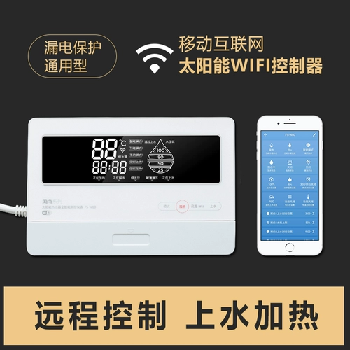 Интеллектуальный Wi -Fi Mobile App