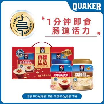 【食糯佳选礼盒】1000g罐装+蒸糯860g罐装