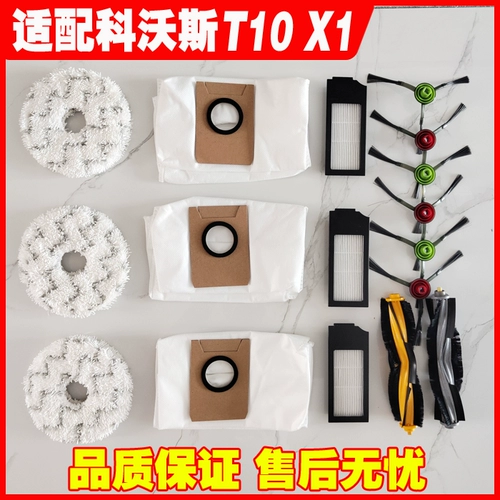 Шарочная машина Cobos x1omni аксессуары Plore rate t10turbo filter element bag Dust Back боится кисти щетки