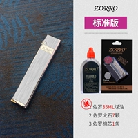 Стандартное издание Silver Laise