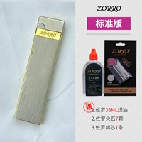 Золотое позднее стандартное издание (заправка на стороне)