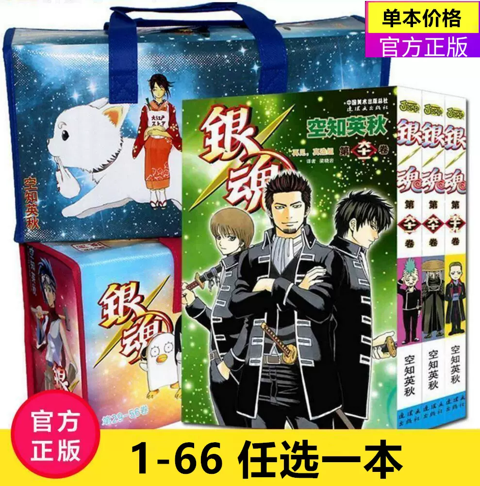 包邮现货 杭州发 银魂59 60 61 共3本 简体中文连环画出版社国内正版空知英秋著 Taobao