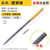 3x, 140mm