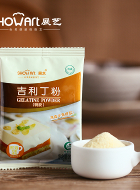 烘焙原料罗拔臣鱼胶粉凝胶粉果冻/布丁/慕斯蛋糕吉利丁50g分装