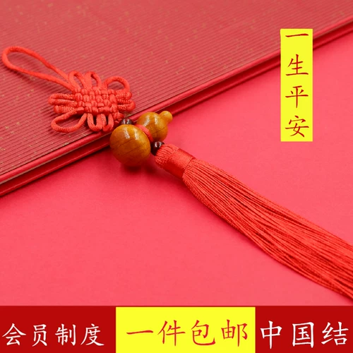 Бесплатная доставка китайский узел Пичвуд тыква, потоковая магазин, украшение гостиной, богатство гостиная, спальня благоприятный узел, Суо -Суйзи