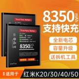 Оригинальный офицер бросается в Redmi K40Pro Battery K20Pro Game K30PRO Enhanced K50PRO E -версия