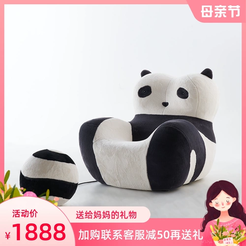 Комфортный диван для матери, панда, популярно в интернете