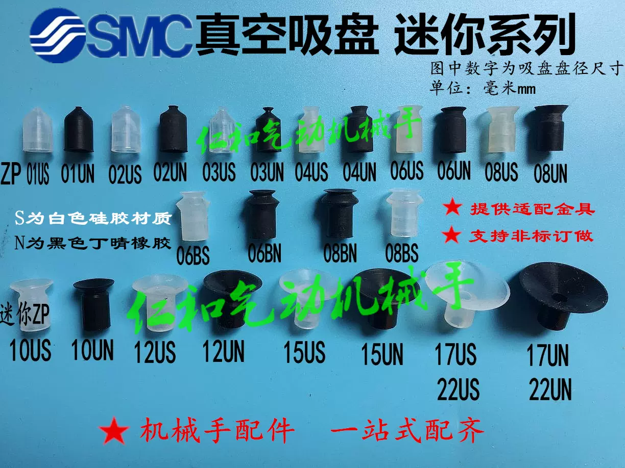 SMC款工业吸嘴气动真空吸盘ZP3-T04 6 8BS-A5 ZP3-T10 13 16BN-B5-Taobao