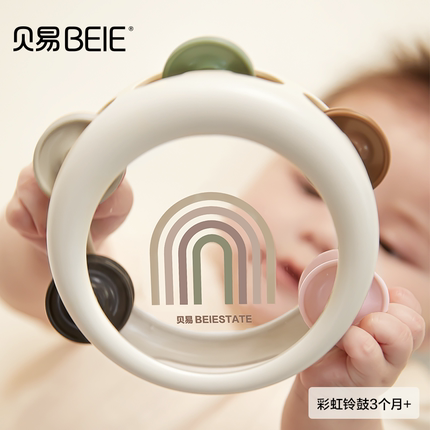 贝易手拍摇铃鼓婴儿玩具宝宝消耗体力小月龄幼儿早教3个月及以上