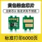 trục cao su máy in a3 Thích hợp cho chip đếm Kyocera 8124 TK-8118 chip hộp mực M8124cidn M8130cidn 8224 8228cidn chip hộp mực TK8128 8148 8158 chip rõ ràng linh kiện máy in siêu tốc Phụ kiện máy in