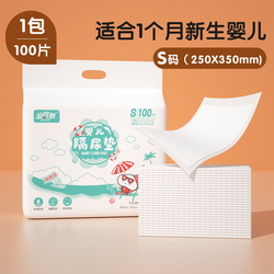 安可新婴儿隔尿垫一次性防水透气