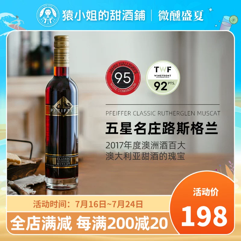 Балль JH94 в Австралии Five Star Zhuang Fifo Classic Luster Musk Sweet wine усиленное вино вино