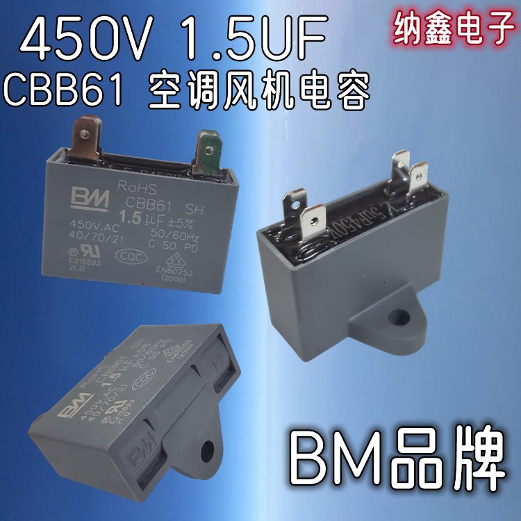 4插片CBB61空调风机启动电容450V 1.2/1.5/2/2.5/3/3.5/4/5/6/8UF