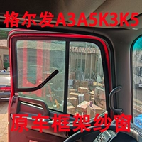 Пара окна экрана с разделенной кадром Geerfa