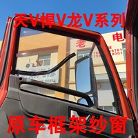 Пара экранов кадров, таких как Tianvh VT V Dragon V H