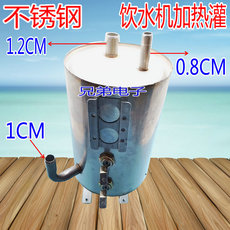 Фильтры, Помпы 包邮/饮水机加热罐加热桶保温型内胆加热管上出水饮水机配件