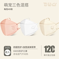 KN95 Тип уровня пита [Meng Pets Three-Color Mix и Match] 120 Независимая установка