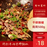 Сухая измельченная лапша с перцем чили, 500 г, в пакетиках, порошок чили из говядины, вяленый толстолобик, кейтеринг, коммерческий крупнозернистый перец чили Хунань