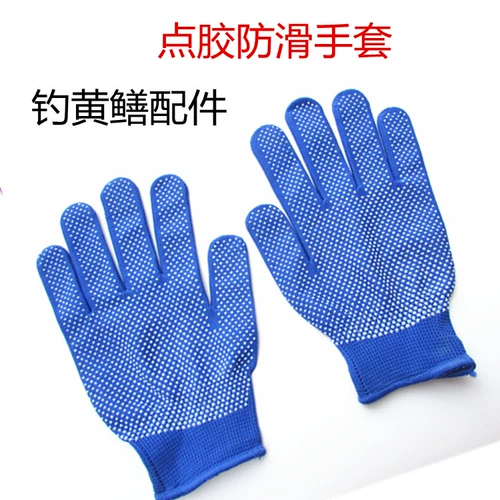 Рыбалка 钓 钓 аксессуары схватите перчатки Huangya Anty -Clisting перчатки и пластиковые перчатки волокнистые перчатки