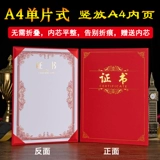 A4 Сертификат -однополученная книга для событий с одной страницей Woning Honor Honor Jacking Set установлена ​​на герметичную оболочку