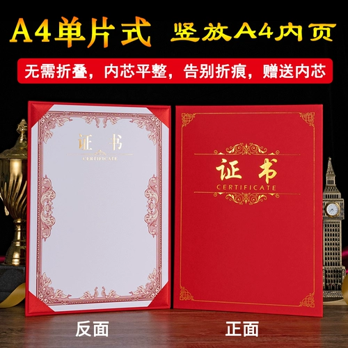 A4 Сертификат -однополученная книга для событий с одной страницей Woning Honor Honor Jacking Set установлена ​​на герметичную оболочку