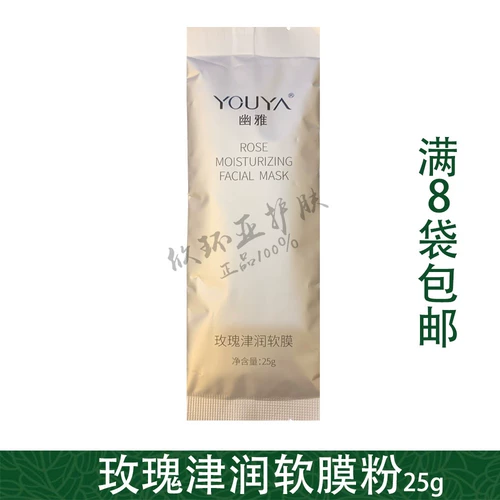 Маска для лица с розой в составе, увлажняющая питательная осветляющая маска-пудра, 25г, устранение тусклости кожи, осветляет кожу