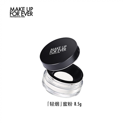 【成毅同款】makeupforever玫珂菲轻烟蜜粉持久控油定妆散粉哑光