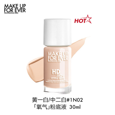 【自播专享】makeupforever全新玫珂菲氧气粉底液自然水光持妆