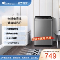 6,5 кг 【Новое мытье】 24 ч