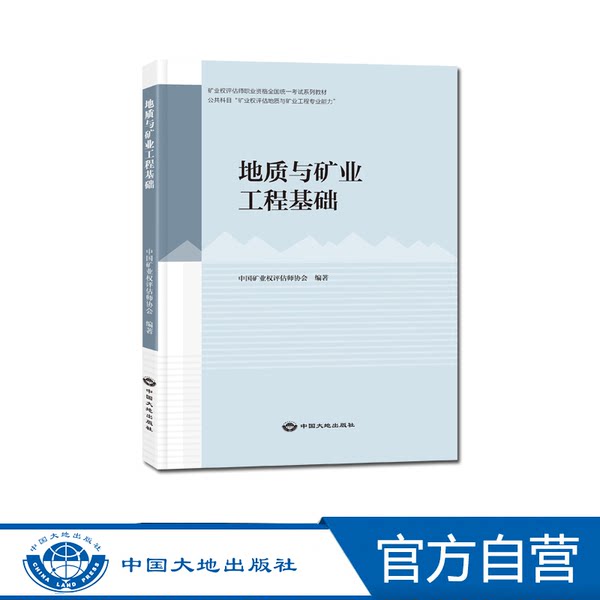 Сейчас в наличии [[[[[[[[[[[[[[[[ официальный Self -занятый] обследование прав на добычу полезных ископаемых учебный материал Геология и добыча полезных ископаемых инжиниринг фонд китай земля вне версия Общество