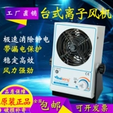 Ионный вентилятор Spezion SIG-PC для снятия статического электричества, промышленный вентилятор для снятия статического электричества, сепаратор и другое оборудование для удаления негатива.