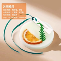 Большая подарочная коробка [MU Rain Orange Wind] 1 кусок аромата умеренный