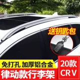 Специально на 17-22 Dongfeng Honda CRV багаж