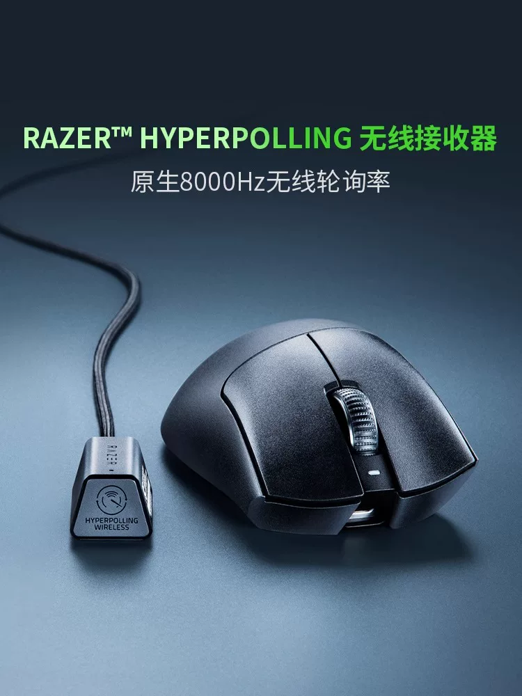 Razer Razer Viper V3 профессиональная версия беспроводная E-спорт игровая мышь + 8000Гц колесо запросер звонок пакет